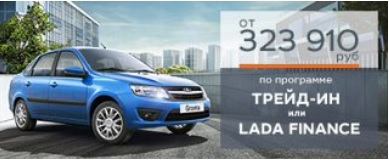 Продлено действие программы Trade-in!