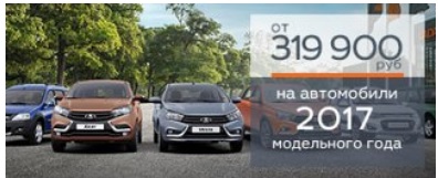 Выгода до 95 000 рублей на автомобили с ПТС 2017 года!