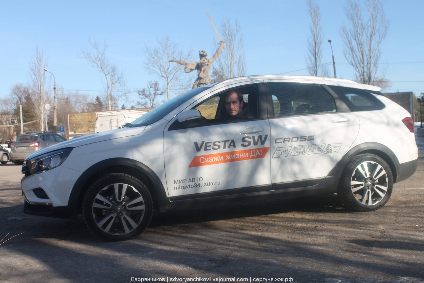 #LADATEST. Выездной тест-драйв на LADA Vesta SW Cross