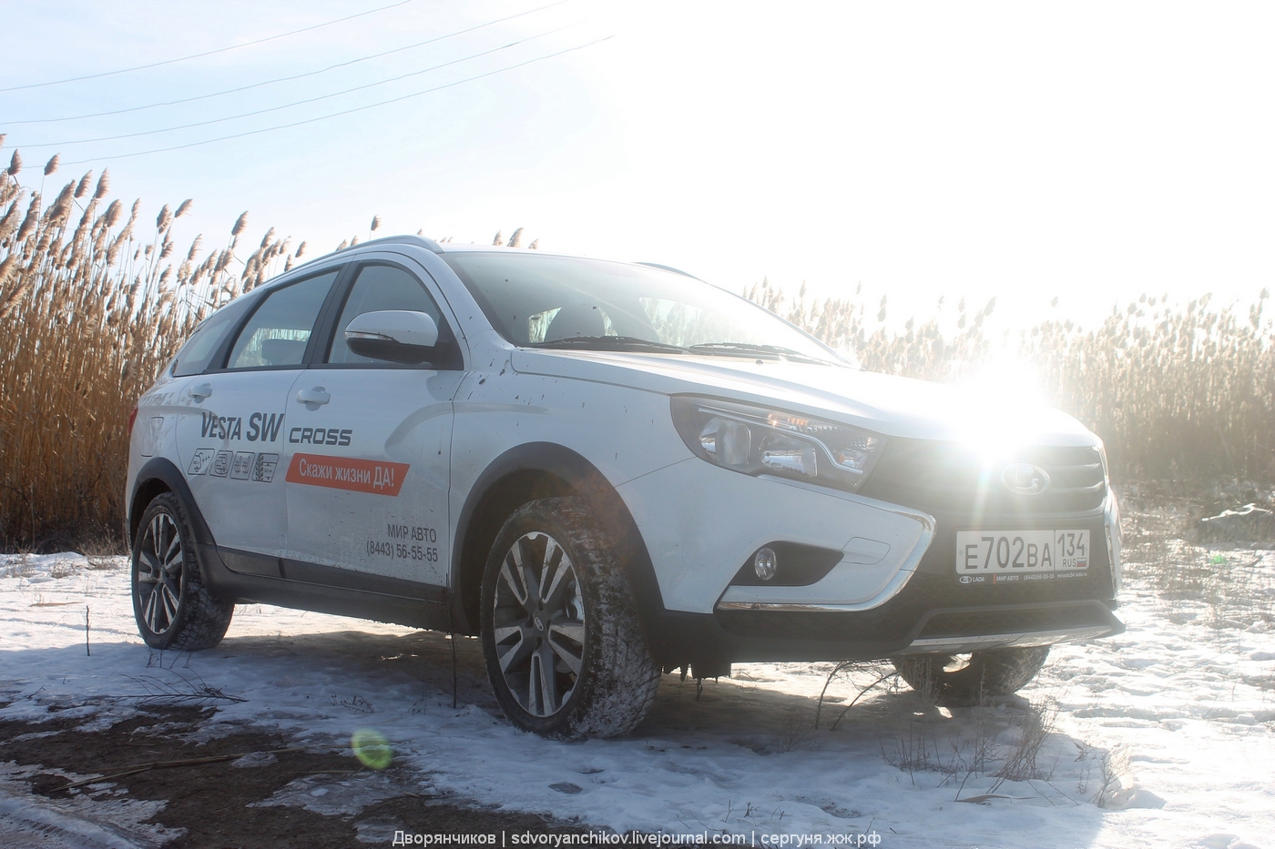 #LADATEST. Выездной тест-драйв на LADA Vesta SW Cross