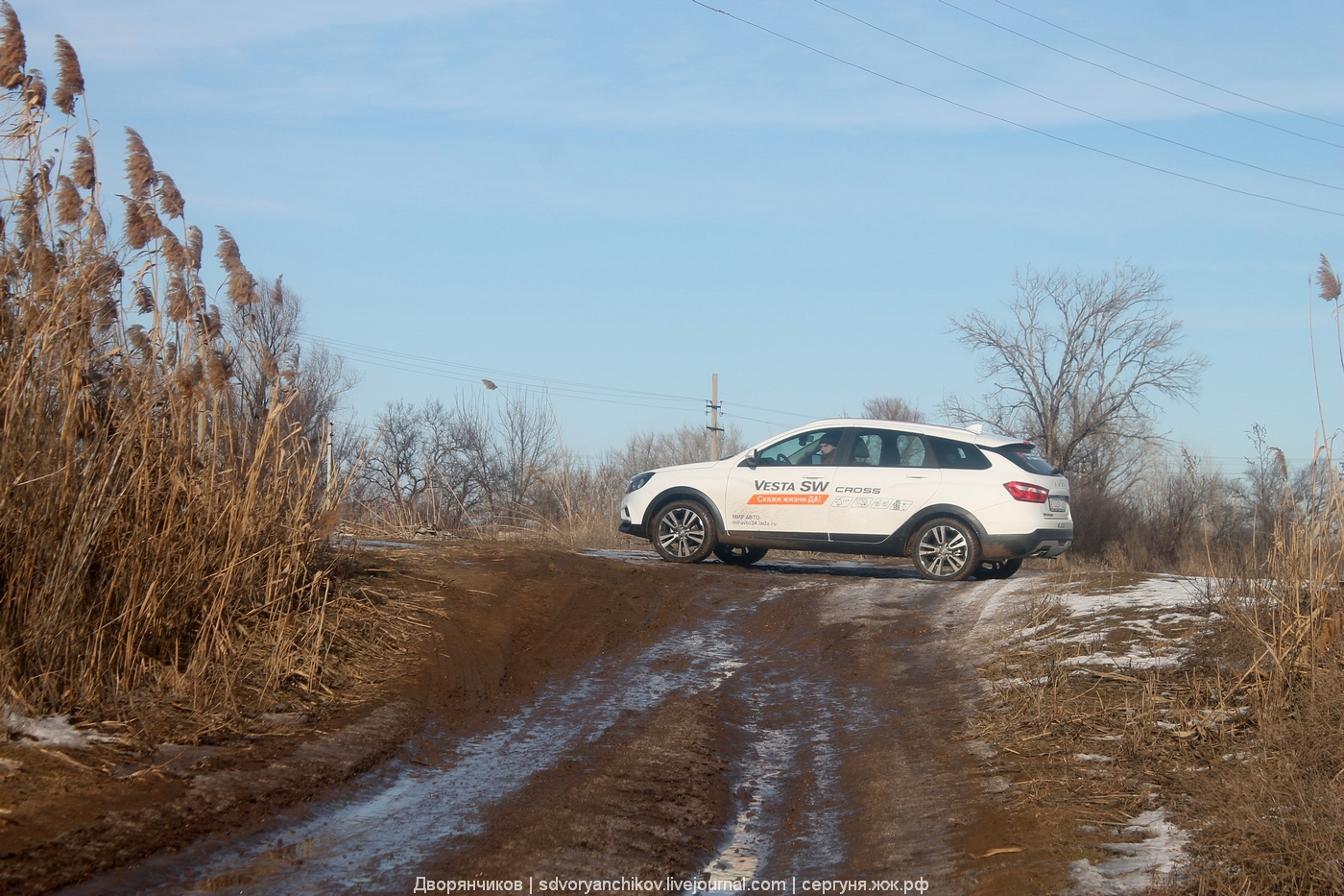 #LADATEST. Выездной тест-драйв на LADA Vesta SW Cross