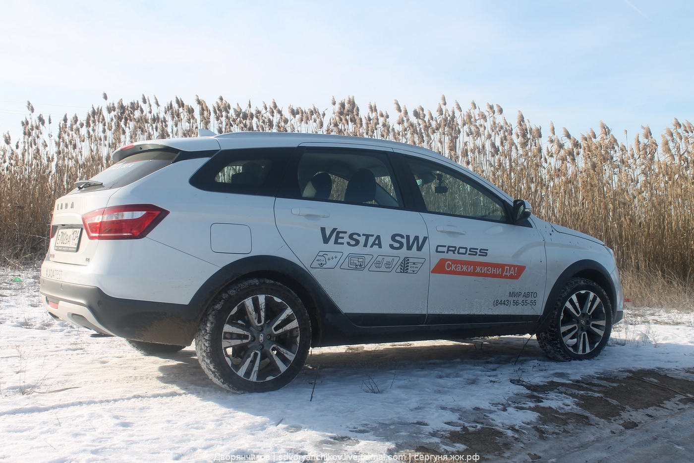 #LADATEST. Выездной тест-драйв на LADA Vesta SW Cross