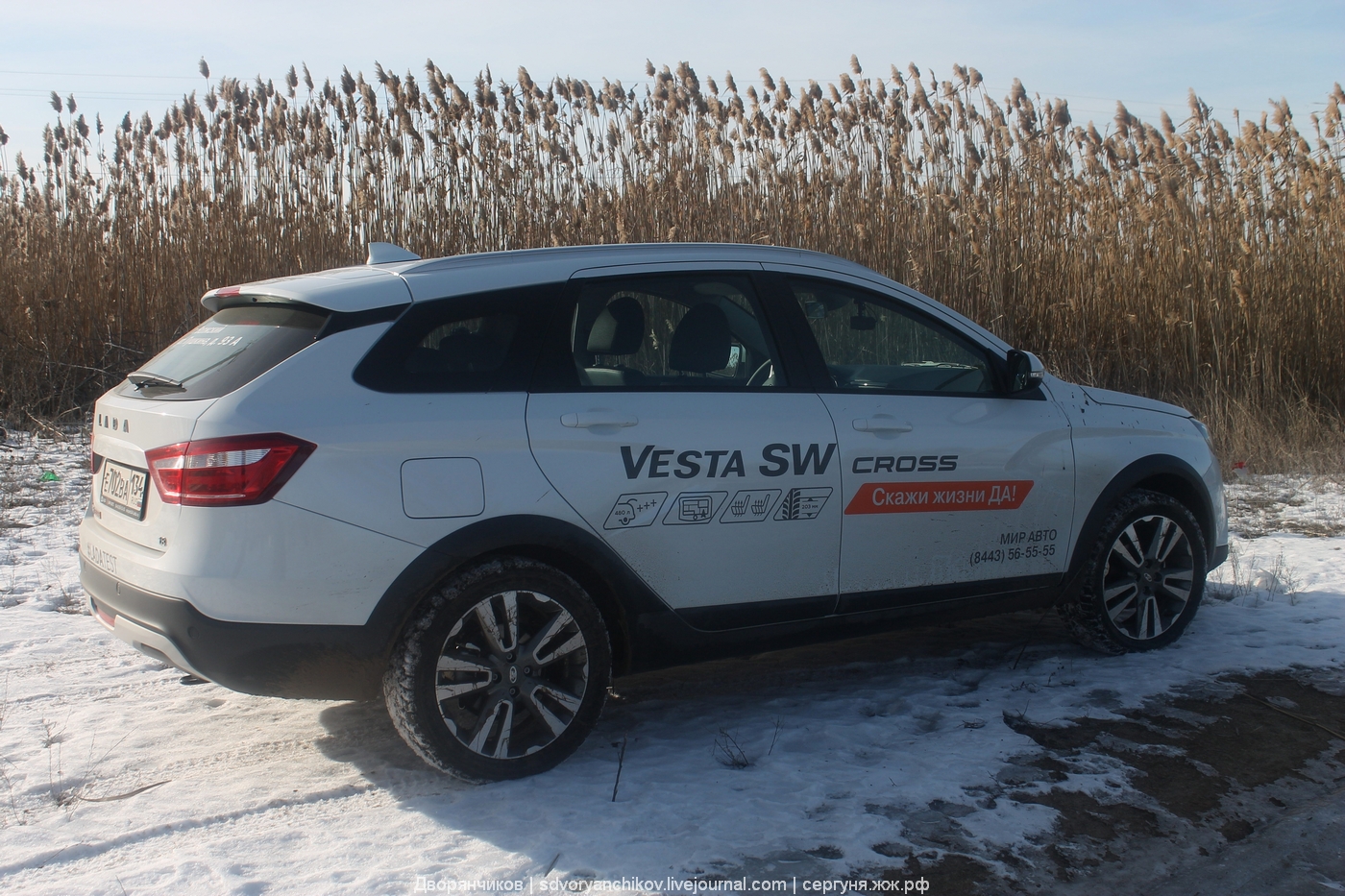 #LADATEST. Выездной тест-драйв на LADA Vesta SW Cross