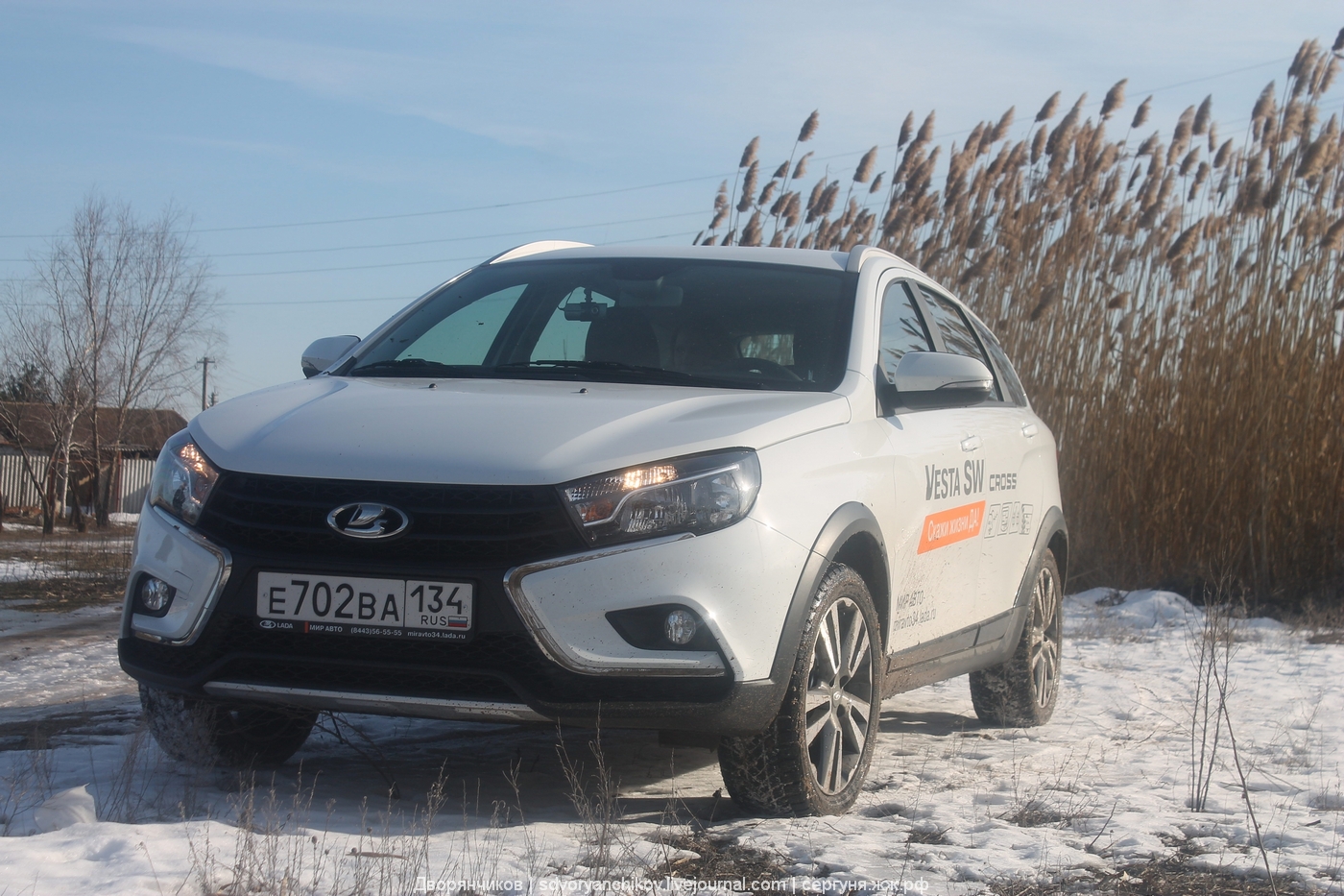 #LADATEST. Выездной тест-драйв на LADA Vesta SW Cross