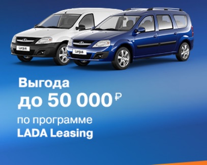 Программа льготного лизинга
