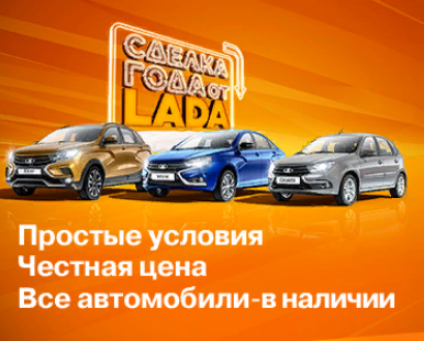 Сделка года