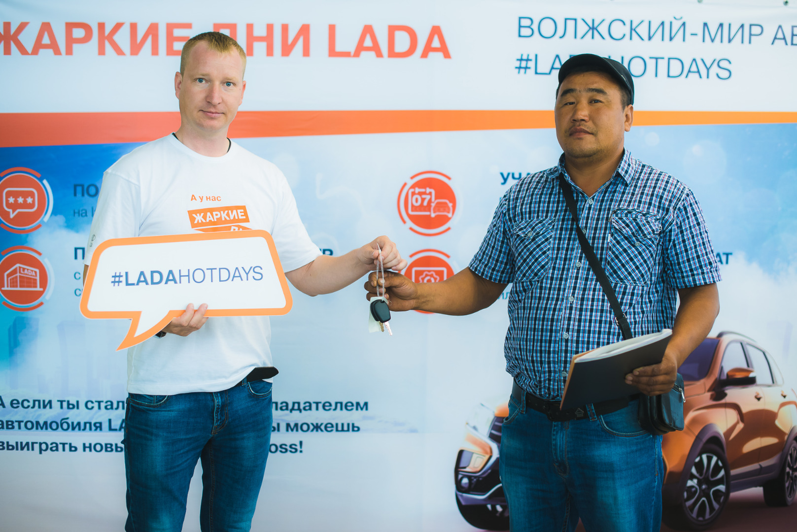 ''Жаркие дни LADA'' как это было