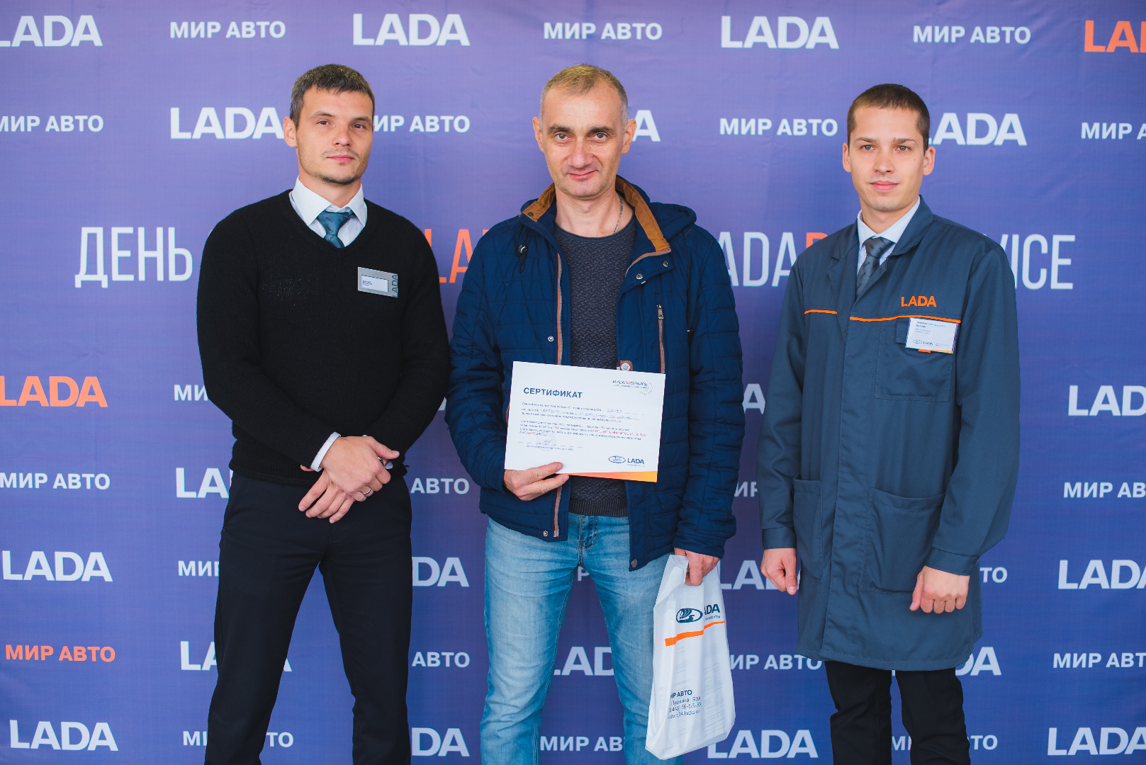 LADA Day Service как это было!