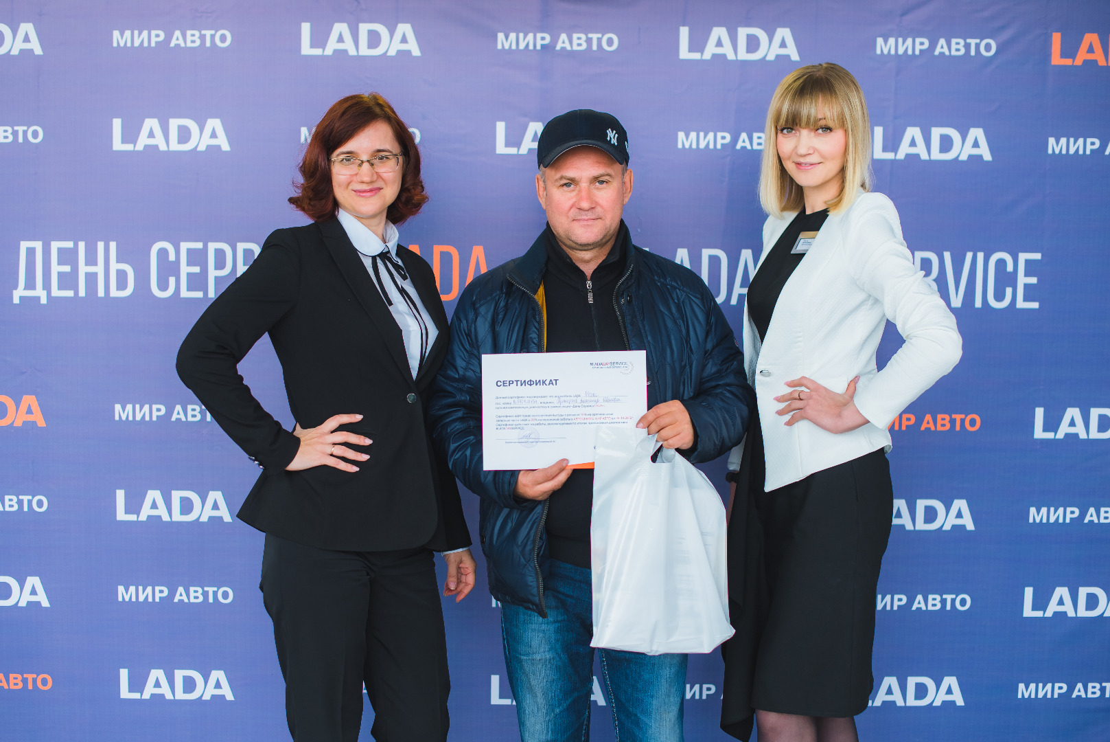 LADA Day Service как это было!