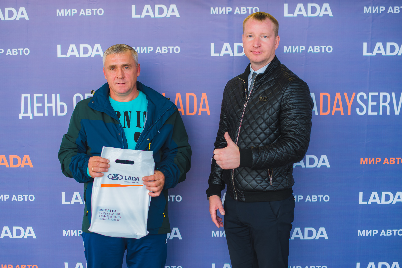 LADA Day Service как это было!