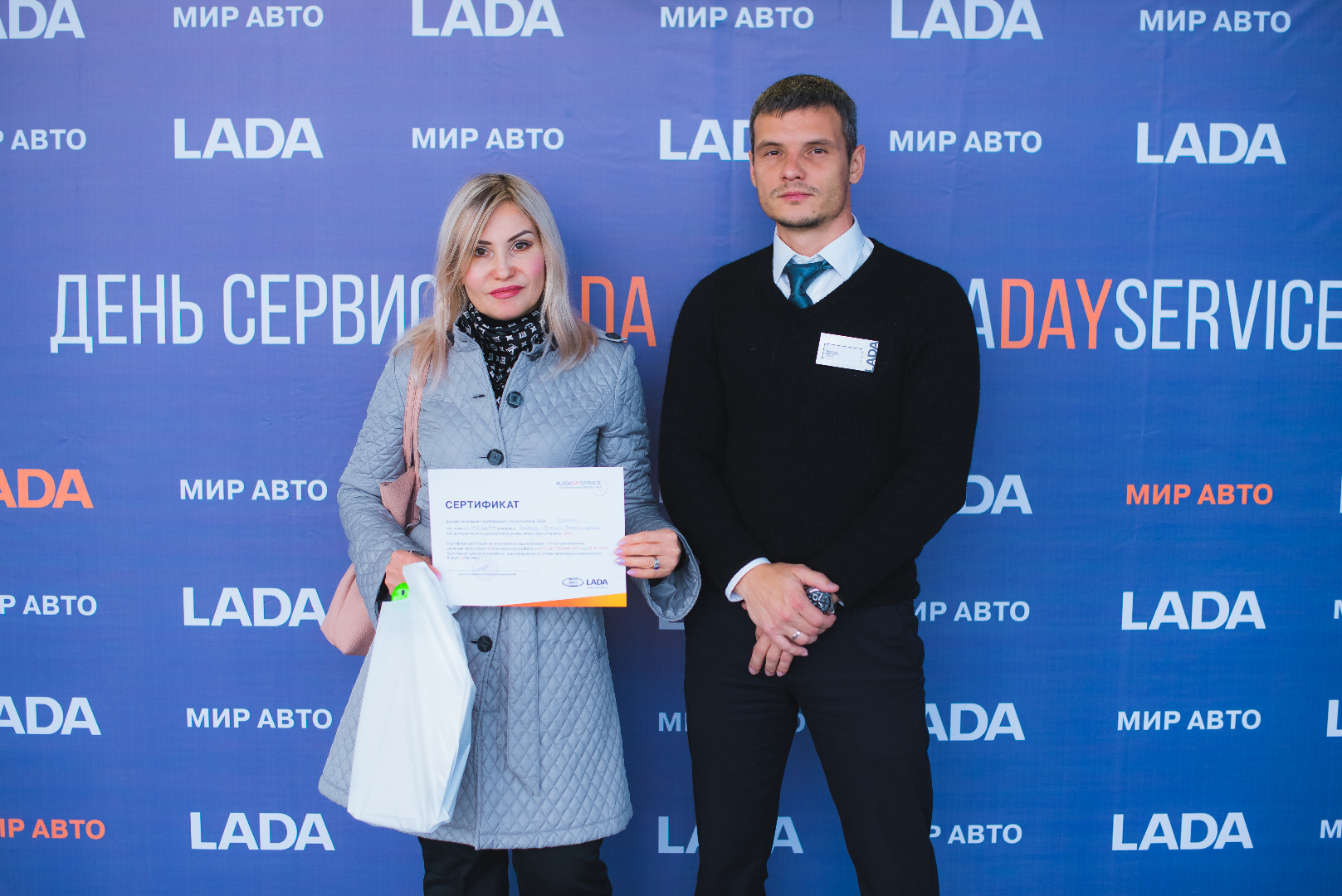 LADA Day Service как это было!