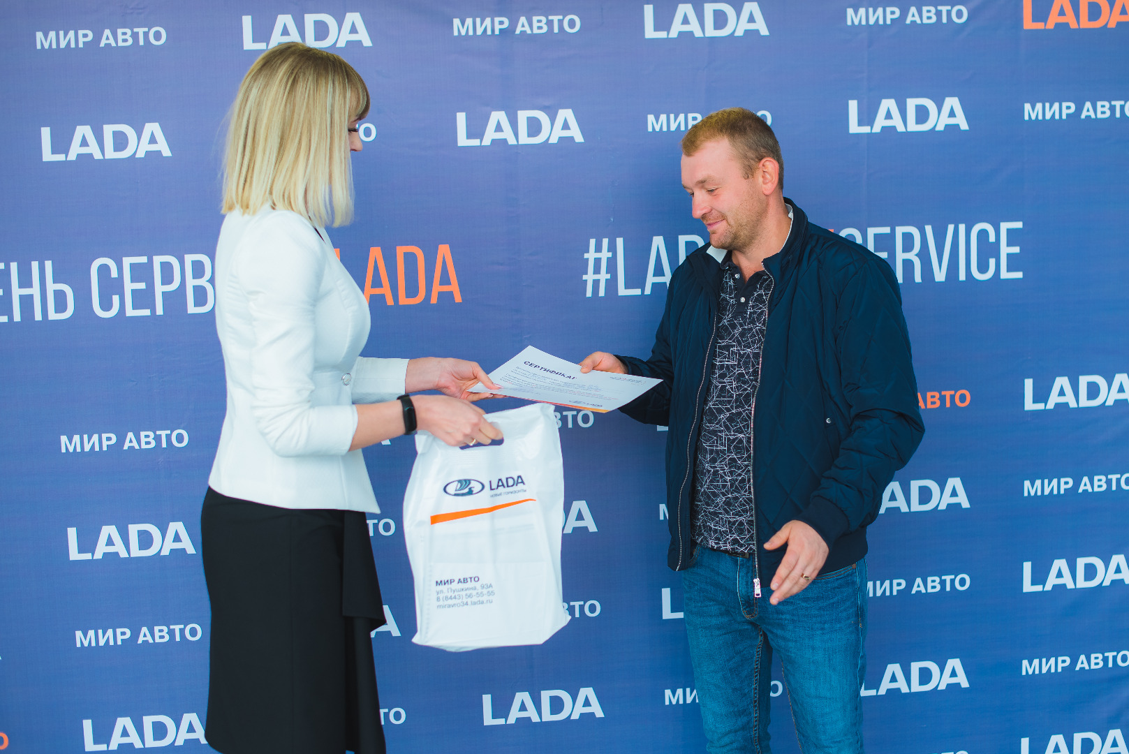 LADA Day Service как это было!